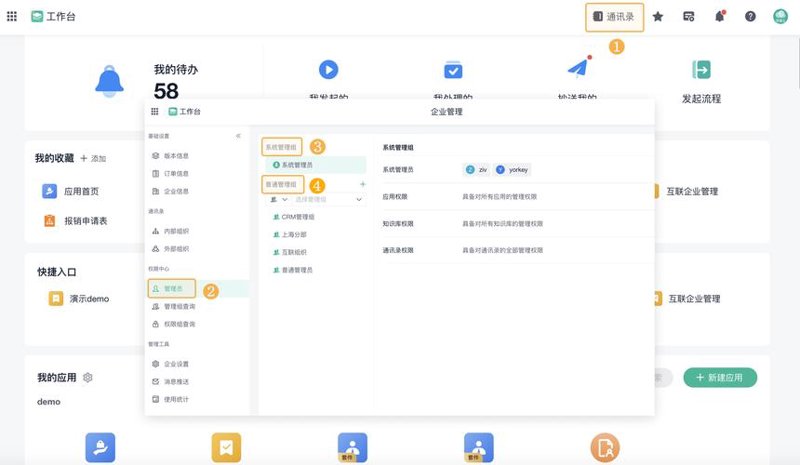 企业管理软件定制：提升效率的利器