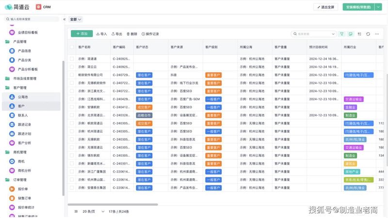 企业管理软件定制：创新与变革的力量